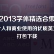 文档下载免费版电脑版